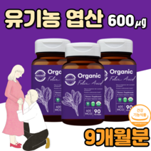 고용량 엽산 옆산 폴릭엑시드 600 1정엽산 유기농 엽산600 신혼부부엽산 시금치엽산 아빠엽산 부부엽산 고용량엽산 고함량엽산 임신준비 임신전 임신초기 산모 영양제 folicacid