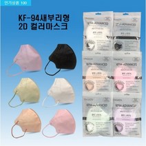 와이에스유통 새부리형황사방역마스크(KF94)대형 여름용마스크, 1개입, 60개, 스카이