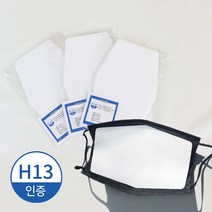 [10개입]마스크 H13 헤파필터 99.7%차단 (교체용 필터)