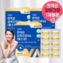 알콕시글리세롤 함유 상어간유 스쿠알렌 알콕시 면역력높이는영양제 면역에좋은음식 면역력강화영양제 면역강화제 아닌 면역 도움 영양제 약 3개월, 270캡슐, 3, 90캡슐