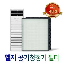 AS488BWB 필터 LG 공기청정기 집진/탈취필터(국산)