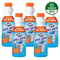 [유한락스] [유한양행] 세탁조세정제 500ml x 5개, 상세 설명 참조