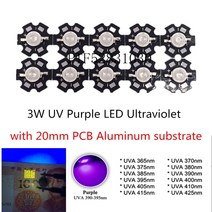 라이트비드 UV 보라색 LED 자외선 전구 램프 칩 PCB 알루미늄 기판 20mm 365nm 375nm 380nm 385nm 395nm 405nm 410nm 420nm 3W, [03] 380nm, [01] 10pcs, 390nm+10pcs, 없음