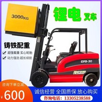 전동지게차 2톤 소형 1톤 1.5톤 리튬배터리 스태커 하이트럭 3톤 4륜 유압식 상하차트럭, 리튬배터리 4륜 전동지게차 2.5톤 3미터