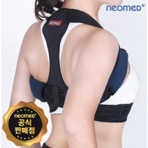 자세교정밴드 굽은 어깨 거북목 바른자세 네오메드 JC-7030, M