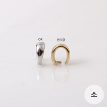 비즈아이 [7390-02]팬던트고리(말발굽/소) 7mm [1개], OR