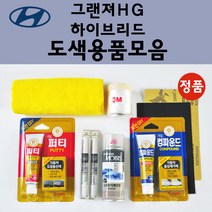순정품 현대 그랜져HG하이브리드 자동차 붓펜 카페인트 도색 스프레이 차량용 AA 블랙다이아몬드 TB7 팬텀블랙 Y5 슬릭실버 Y7S 플래티넘실버 WHC 화이트크리스탈 WW7, 선택:AA 블랙다이아몬드 스프레이(당일발송)