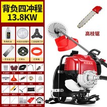 Wuyang Honda 잔디 깎는 기계 고출력 4 행정 배낭 다기능 수확 가솔린 제초기 황무지 유물 열기, 4행정 백팩 + 높은 가지톱