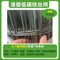 능형망 메탈라스 윤형철조망 울타리 닭장 휀스 메쉬 경계망 양계망, 2.1mm 두께 2X30m 6X6cm 그물망