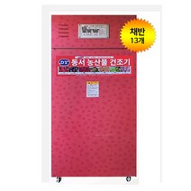 동서농산물건조기 고추건조기 GS-1300 채반13개 식품건조기, 갈바륨채반포함