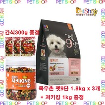 목우촌 펫9단 말티즈 1.8kgX3개+사은품, 말티즈 1.8kgX3, 02_수제간식 맛보기 3종