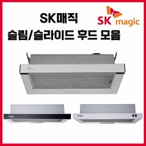 SK매직 일반형 슬림/슬라이드 후드 600장 가정용 레인지후드 모음 RHD430L 외, A60BL(하츠)