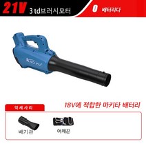 드림앤트 산업 무선 브러시리스 공기 송풍기 전원 눈 잎 청소기 정원 부품 도구 마키타 18V 배터리 잔디, 01 3 without battery