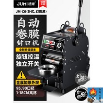 컵 실링기 플라스틱 씰링기 업소용 커피 자동 카페, 블랙