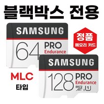 지넷 X2 SD카드 블랙박스메모리 MLC 삼성64/128GB, microSD_128GB