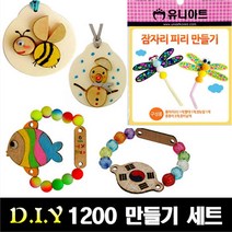 [유니아트] 1200 만들기세트 - 종류선택, 35 포일아트 복주머니