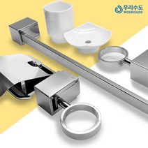 우리수도 SW750 4품세트 사각 욕실 악세사리
