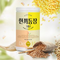 [새해맞이] [HACCP인증] 한끼등장 그레인 체중조절용조제식품-보틀증정/ 식약처인증 체중조절 단백질쉐이크 혼합곡물17종 유산균19종 칼슘 아연 비타민 다이어트 식사대용, 단품, 단품