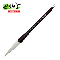 신진사 무성필(정봉 민대 민대정봉)(12호-24호), 무성필/16호