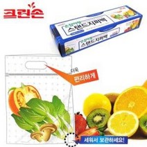 크린손 손잡이형 스탠드 지퍼백 25x30 (비닐봉투 음식봉투 냉동용백 음식밀봉), 10매입