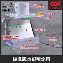 도색부스 음압 스프레이 부스 방진함 워터커튼 수막, 스몰 사이즈 워터 커튼 머신
