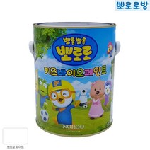 뽀로로 키즈카페 어린이집 향균 페인트 결로방지페인트 결로페인트 수성페인트, 블루