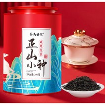 정산소종 홍차 우이산 동목관 농향형 홍차 200g