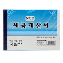 MDF4951 세금 계산서 세금 명세서 NCR 종이 먹지 90매 5P (거래명세서/견적서양식/거래명세표/간이영수증)