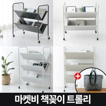 마켓비 책꽂이 북 트롤리 철제 이동식 북카트 + 브랜디홈 가방 / 이케아 다이소 인테리어 정리 선반 화이트 간이 디자인 책 수납함 2단 3단 북웨건, 02.RATNER 책꽂이 트롤리 3단 라이트그레이