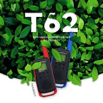 모토로라 T62 (블루/레드/혼합) 색상선택 가능한 고성능 생활용무전기, 레드 2개