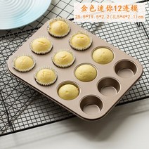 베이킹도구 다이소유산지 갈레트브루통틀 베이킹 도구 4/6/9/12/24 인 몰드 고양이 클로 도넛 머핀 컵케익 DIY 오븐 어플 라 이언 스 액세서리, 05 F