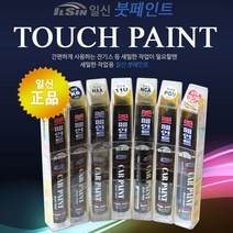 일신 현대자동차 카페인트 붓페인트, 퓨어 화이트 279-PKW(PDW)