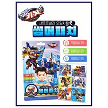 헬로카봇 썸머패치 - 24시간 사용 썸머 스티커 - 18p x 5개