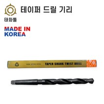 태화 테이퍼드릴비트, 태화 16.0