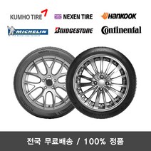 [금호] 크루젠(CRUGEN) HP91, 275/40R22, 1개