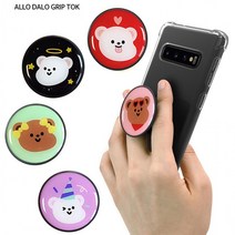 하이셀 알로 달로 에폭시 그립톡 거치대 스탠딩 스마트링 톡 핑거 홀더 스트랩 국내제작, 천사링