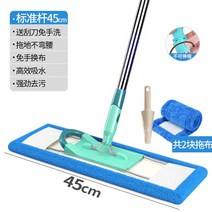 대차 .귀찮은 물걸레꾼이 습기를 면.핸드식 2벌 v평평한입 지신이 말랐고 바닥이 말랐으며 깨끗했다.평판손수레 걸레질 용, T04-기본 테이퍼 블루 45cm모두