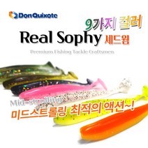 돈키호테피싱 리얼소피 셰드웜 (미드스트롤링) 송어, A01