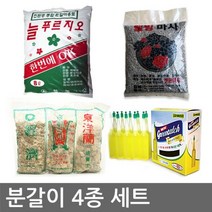 T/A_:분갈이 4종세트 (분갈이흙 마사토 3단난석 식물영양제 : XIA+FL15C613