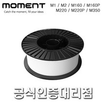 모멘트 PLA (2Kg) MOMENT 3D프린터용 필라멘트 filament, WHITE