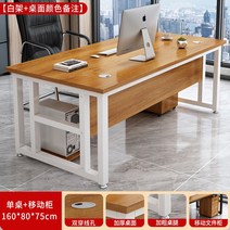 사무용 중역 책상 1인 서재 CEO책상 보조 테이블 사무실 120*60cm 테이블+블랙 하단 단일 책상 컴퓨터 책상 심플하고 현대적인 사무실 직원 테이블과 의자 조합 홈 데스크 보스 테이블, J.16080cm 테이블  서랍 3개(흰색 프레임  데