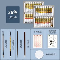 석채 물감 브랜드 국화 안료 색 색 색 색 수묵화 초보자 참가 도구 세트 전문 상급 풀, 36색 12ml 입문자용 8종 세트, 단일 상자 세트