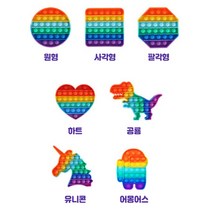 무지개 푸시팝 버블푸쉬팝, 동그라미