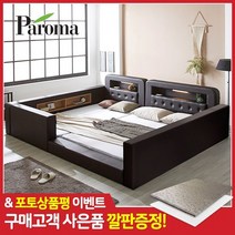 대니 범퍼 패밀리침대+본넬매트리스Q+Q, 모카그레이