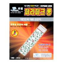 (8809337160164)(통)위켐 파리파크 롱-5Px20개
