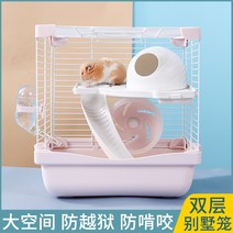 햄스터하우스 케이지 넓은 공간 초대형 럭셔리 복층 빌라 풀세트 고슴도치집, 11. 대형 햄스터 케이지 라이트 핑크 럭셔리 패키지