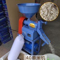 업소용 정미기 탈곡기 탈각기 쌀 도정 기계 밀 옥수수 가정용 정미소 도정기, B. 40 단일 미터 기계 + 고성능 모터