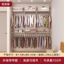 벽걸이 행거 커스터마이징 드레스룸, 1.9m 메탈 옷장-화이트 심플