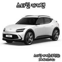 유브이피 제네시스GV60 스타일카커텐 맞춤제작 자동차 차량용 햇빛가리개 캠핑 차박 카커튼 카커텐 - 국산 수입 전 차종 1:1 맞춤 제작 가능, 1열 (좌+우)