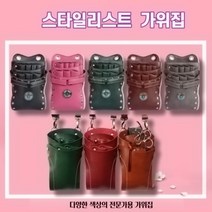 뷰티다모아 미용사 가위집 전문가용 어깨끈포함 미용가위집, 2번 브라운, 1개